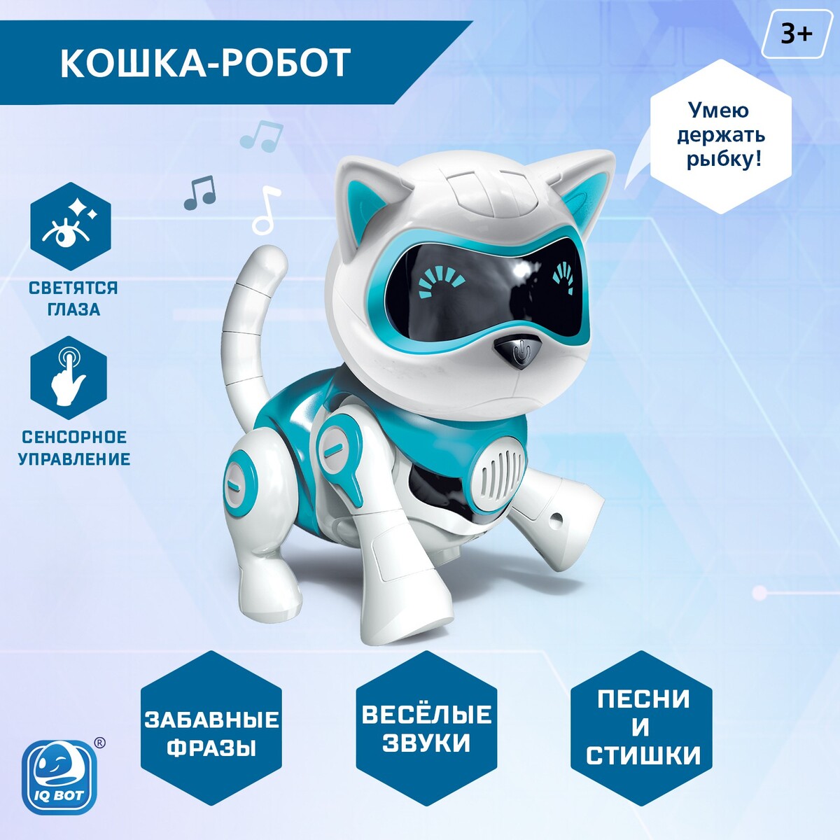 Робот кот играем вместе маленький ученый эко робот