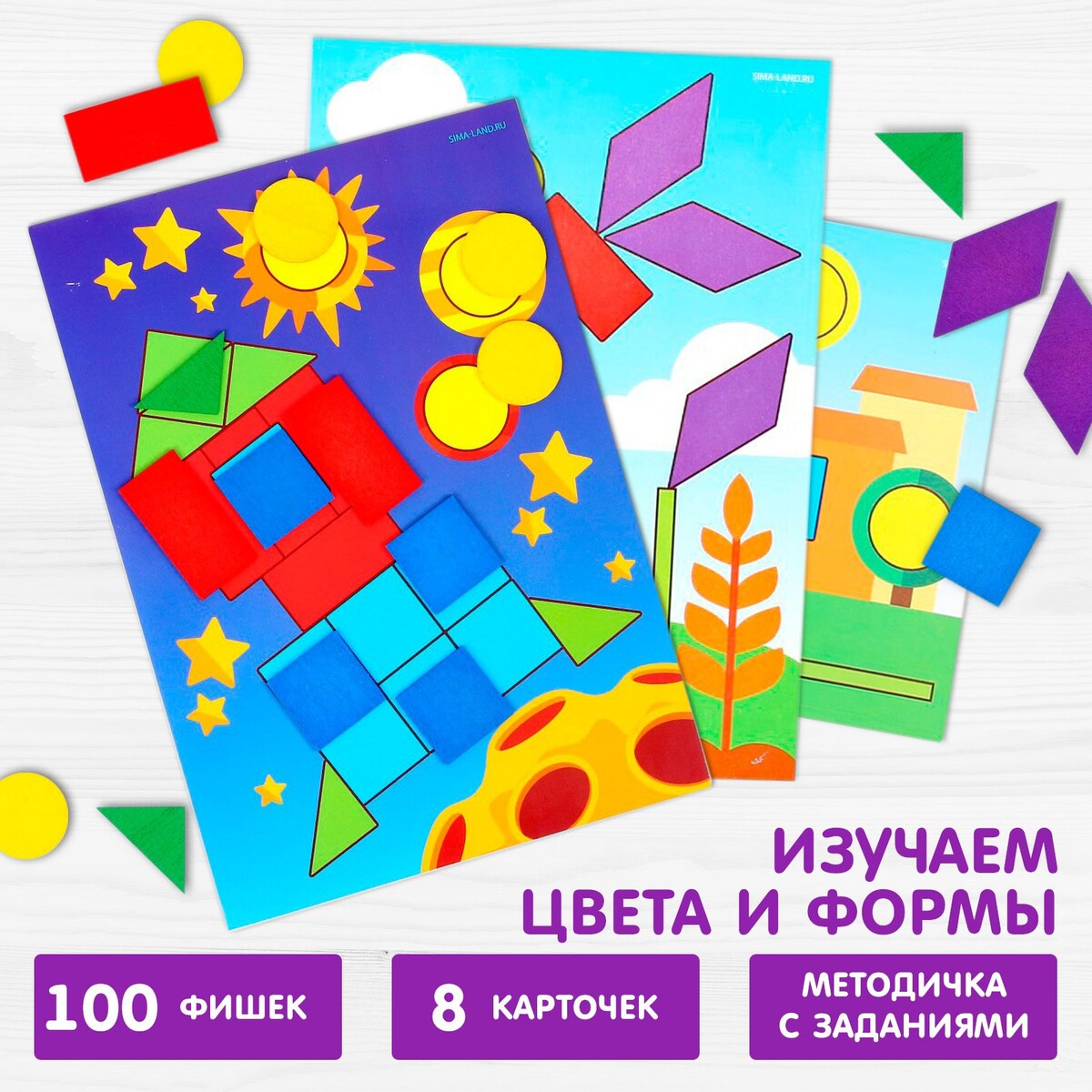 

Развивающий набор