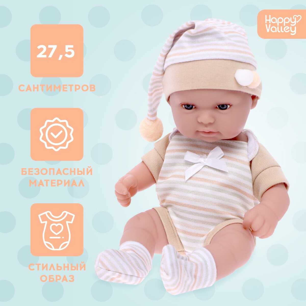 Пупс baby of dreams, premium edition shantou одежда для куклы 45 см боди и шапочка yale baby синяя blc59