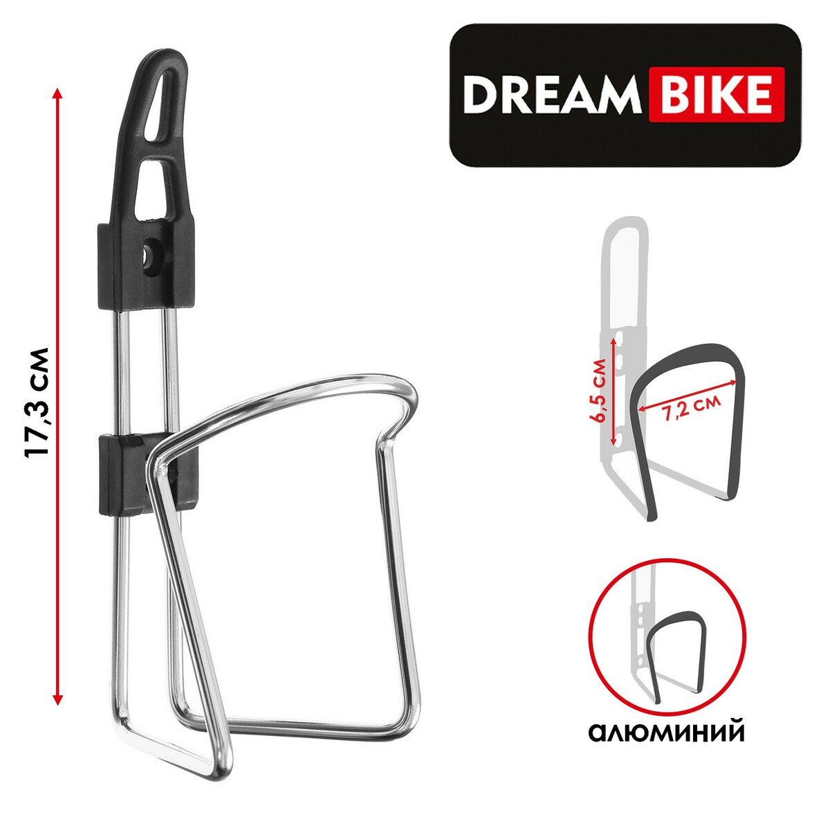 Флягодержатель dream bike, t-24, алюминиевый, цвет белый, Dream Bike