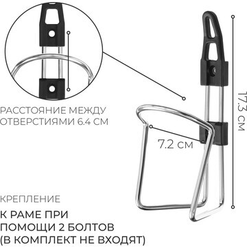 Флягодержатель dream bike t-24