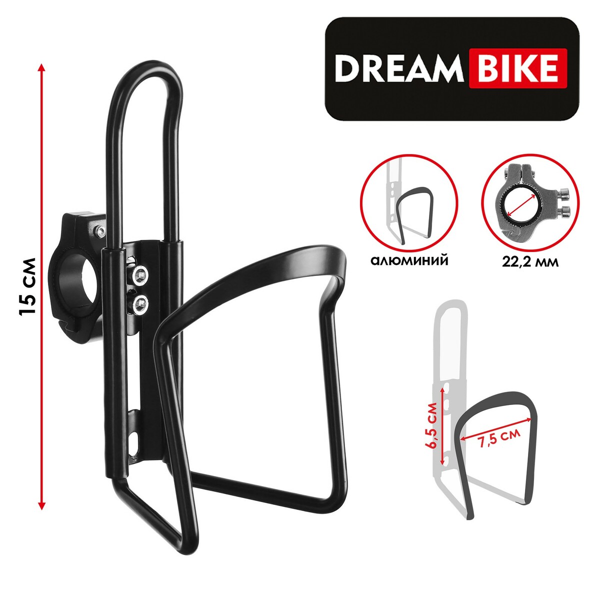Флягодержатель dream bike t-18, алюминий, крепление на раму и руль, цвет черный