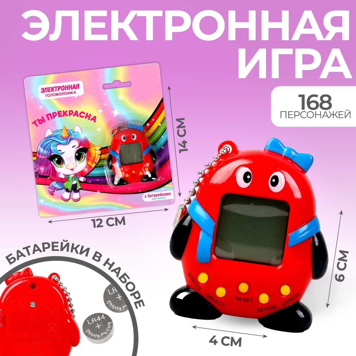 Электронная игра Funny toys