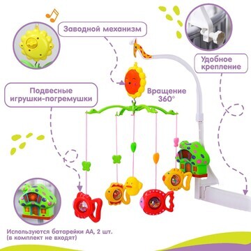 Мобиль музыкальный на кроватку крошка я