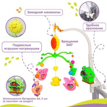 Мобиль музыкальный на кроватку крошка я