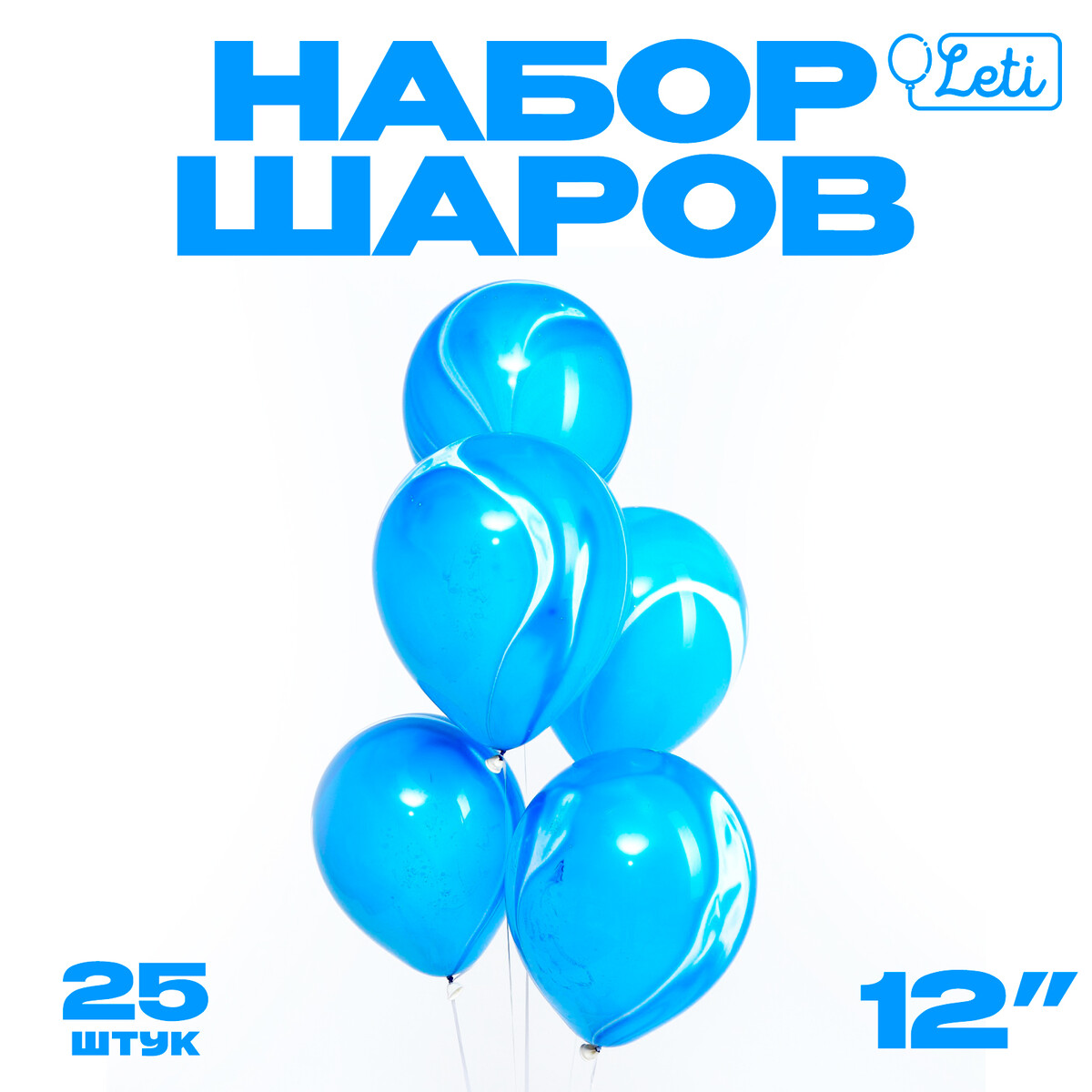 

Шар латексный 12, Синий