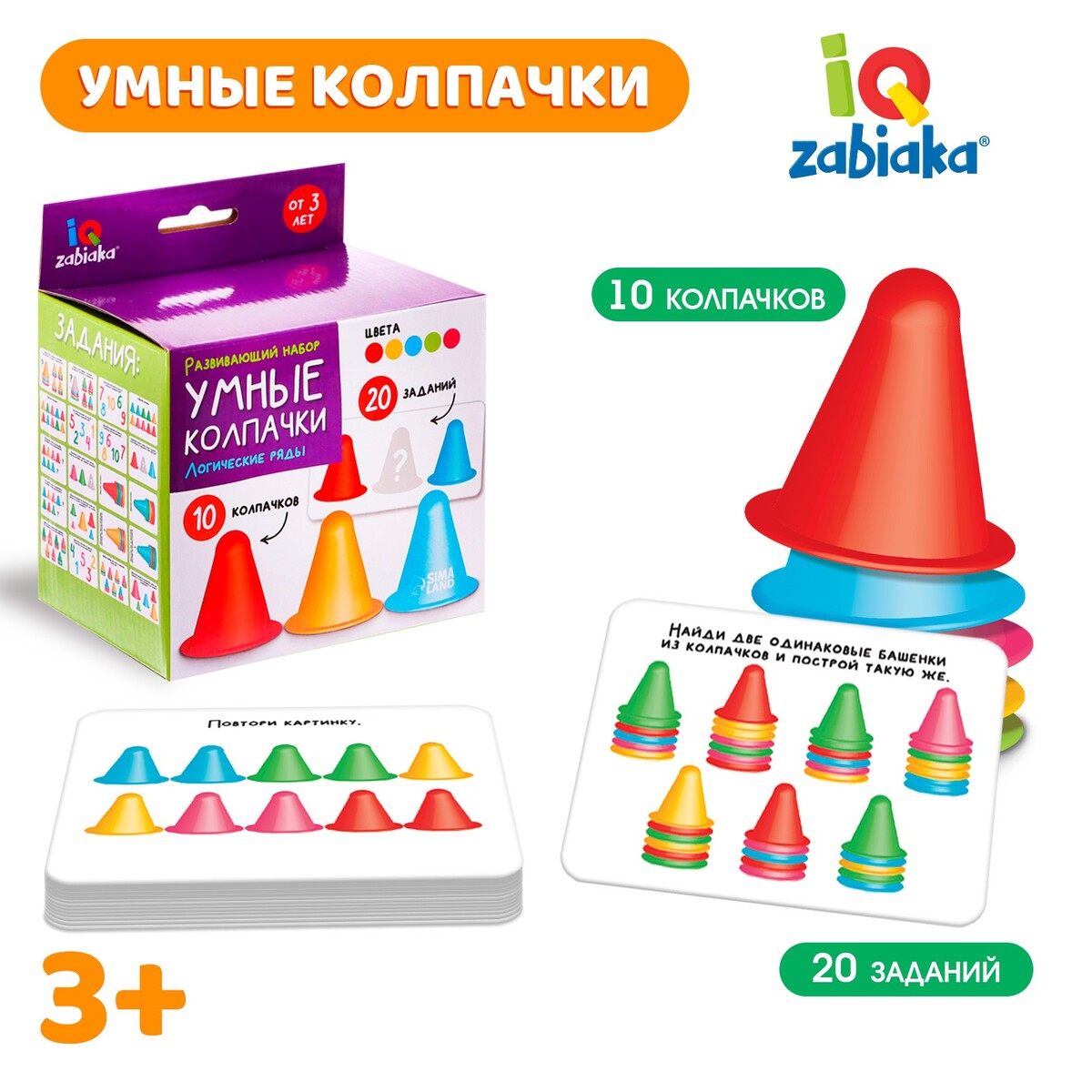 

Развивающий набор