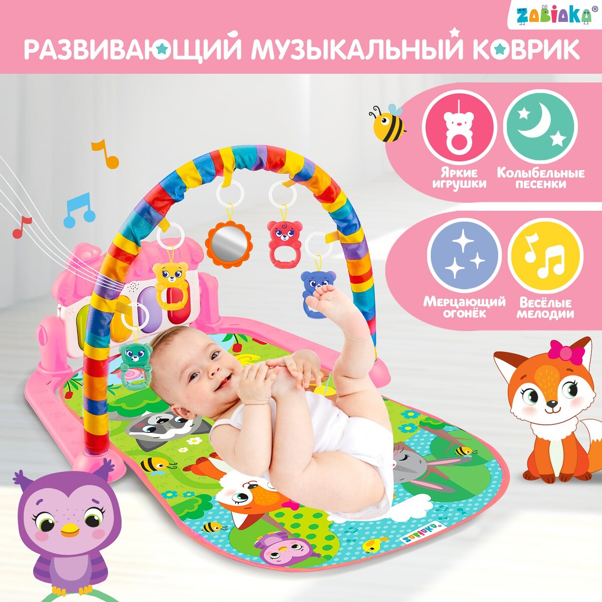 Музыкальный развивающий коврик roxy kids антискользящие детские мини коврики для ванны игрушка для ванны 12 шт soft colors