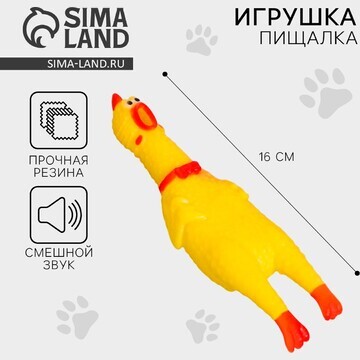 Игрушка пищалка