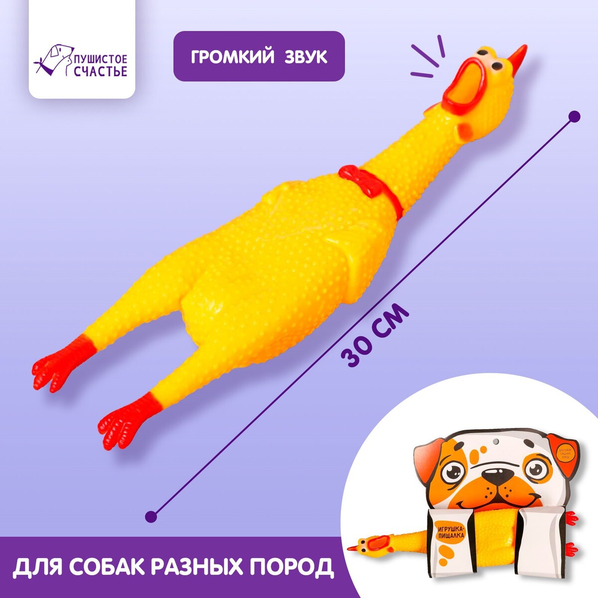 

Игрушка пищалка, Оранжевый;желтый