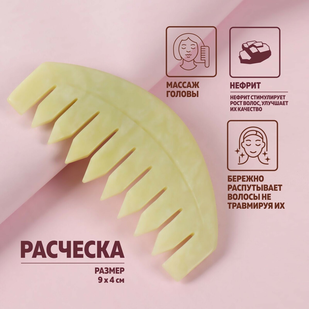 

Расческа - гребень, 9 × 4 см, цвет светло-зеленый