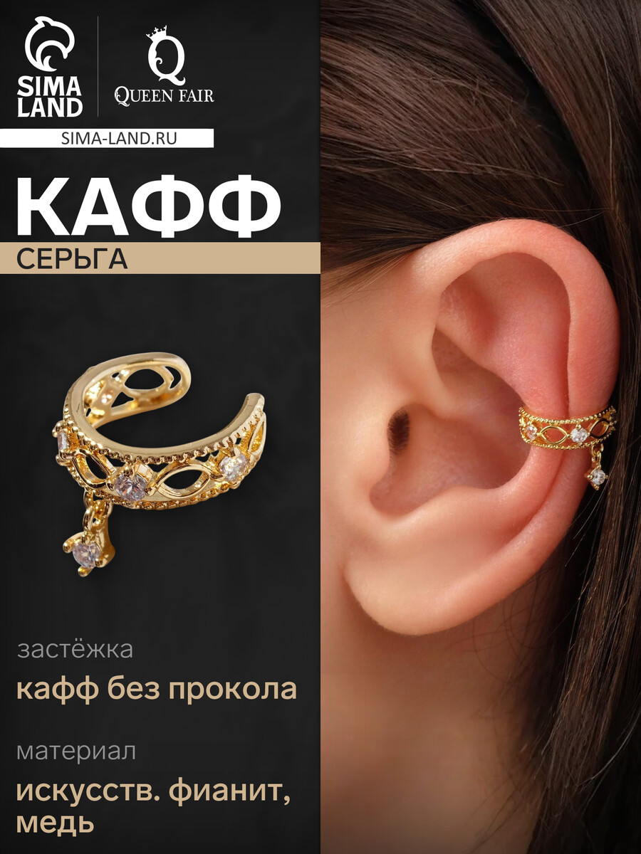 

Серьга, Белый
