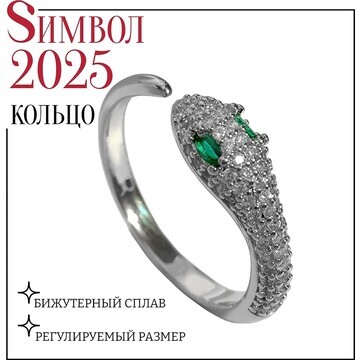 Новый год! символ года 2025! кольцо