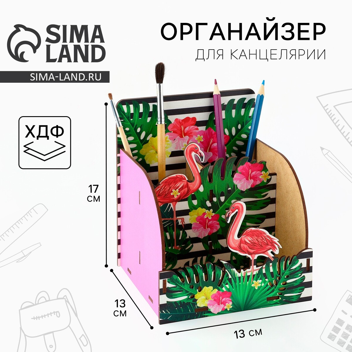 

Органайзер для канцелярии, Разноцветный