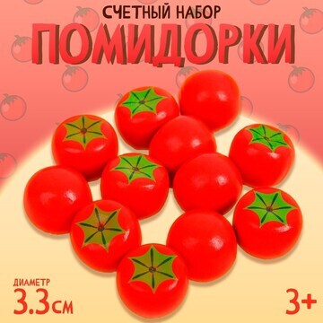 Счетный набор No brand