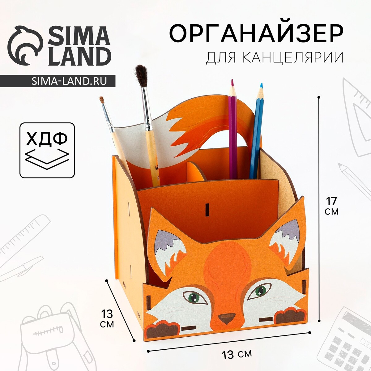

Органайзер для канцелярии, Разноцветный