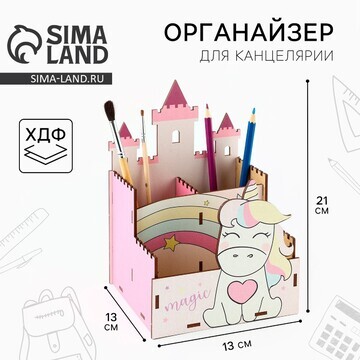 Органайзер для канцелярии