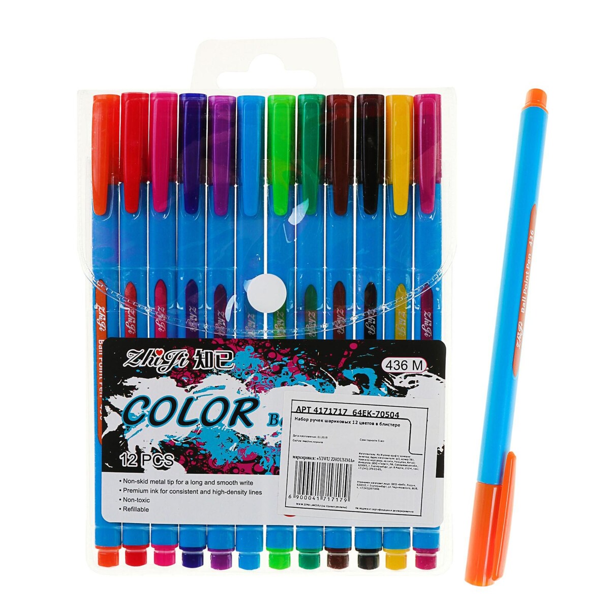 Набор ручек шариковых 12 цветов, корпус треугольный, блистер ножницы канцелярские 14 см пластиковые ручки блистер