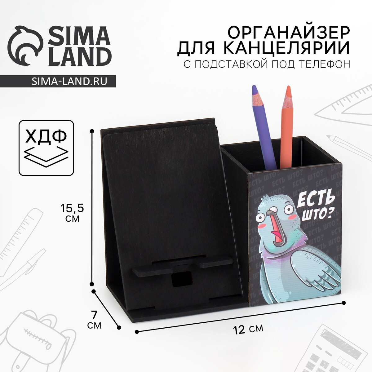 

Органайзер для канцелярии с подставкой под телефон, Черный