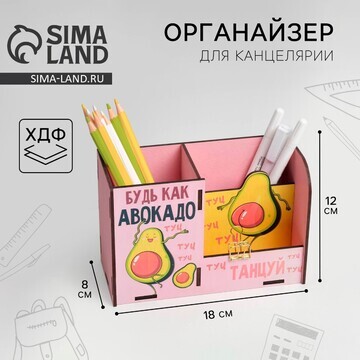 Органайзер для канцелярии