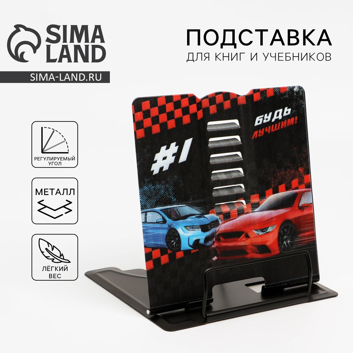 

Подставка для книг, Черный