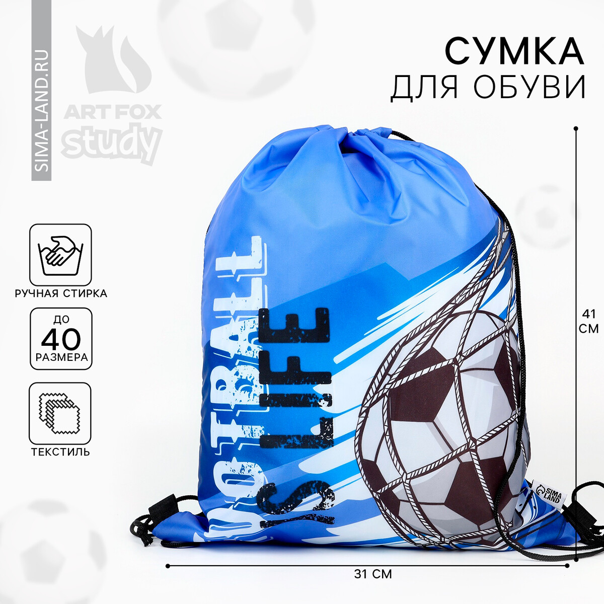 

Сумка для обуви, Синий
