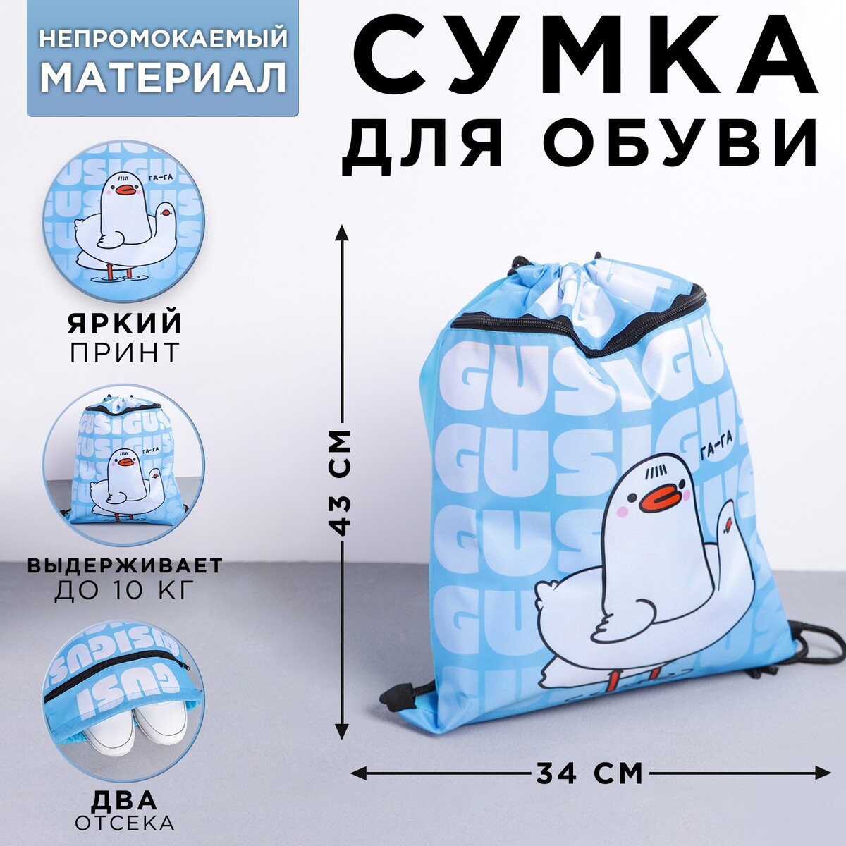 

Мешок для обуви с дополнительным карманом gusi gusi, размер 41х34 см, Голубой