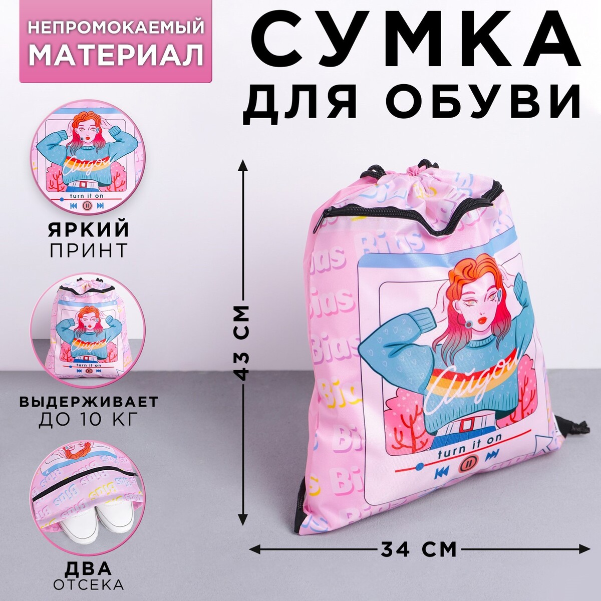 

Сумка для обуви с дополнительным карманом, Розовый