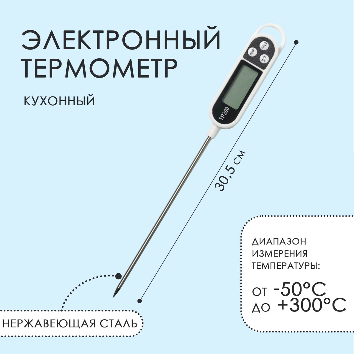 Термометр (термощуп) электронный на батарейках термометр электронный and dt 623 белый синий