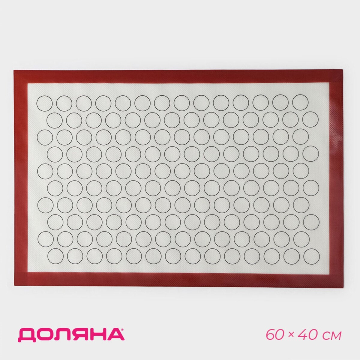 фото Силиконовый коврик для макаронс армированный доляна, 60×40 см