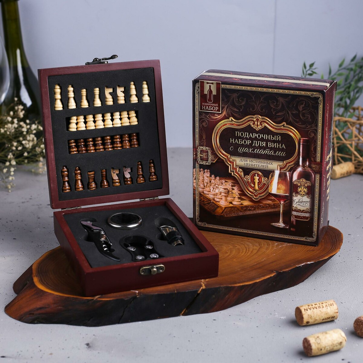 Подарочный набор для вина с шахматами подарочный набор для вина с шахматами золотому человеку