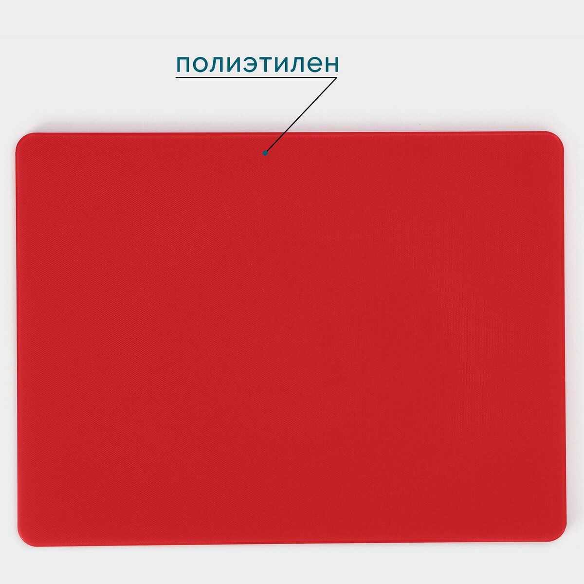 фото Доска профессиональная разделочная, 40×30 см, толщина 1,2 см, цвет красный no brand