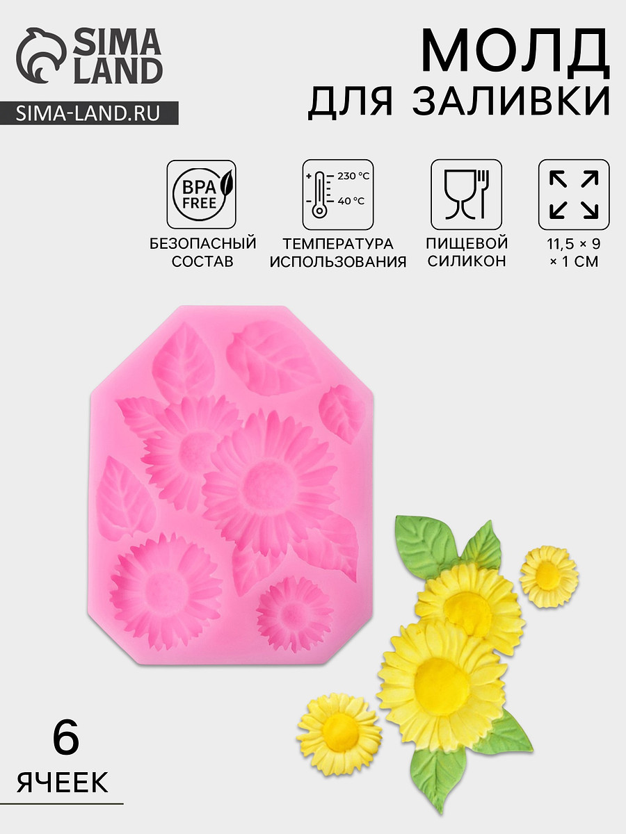 

Молд для заливки, Розовый