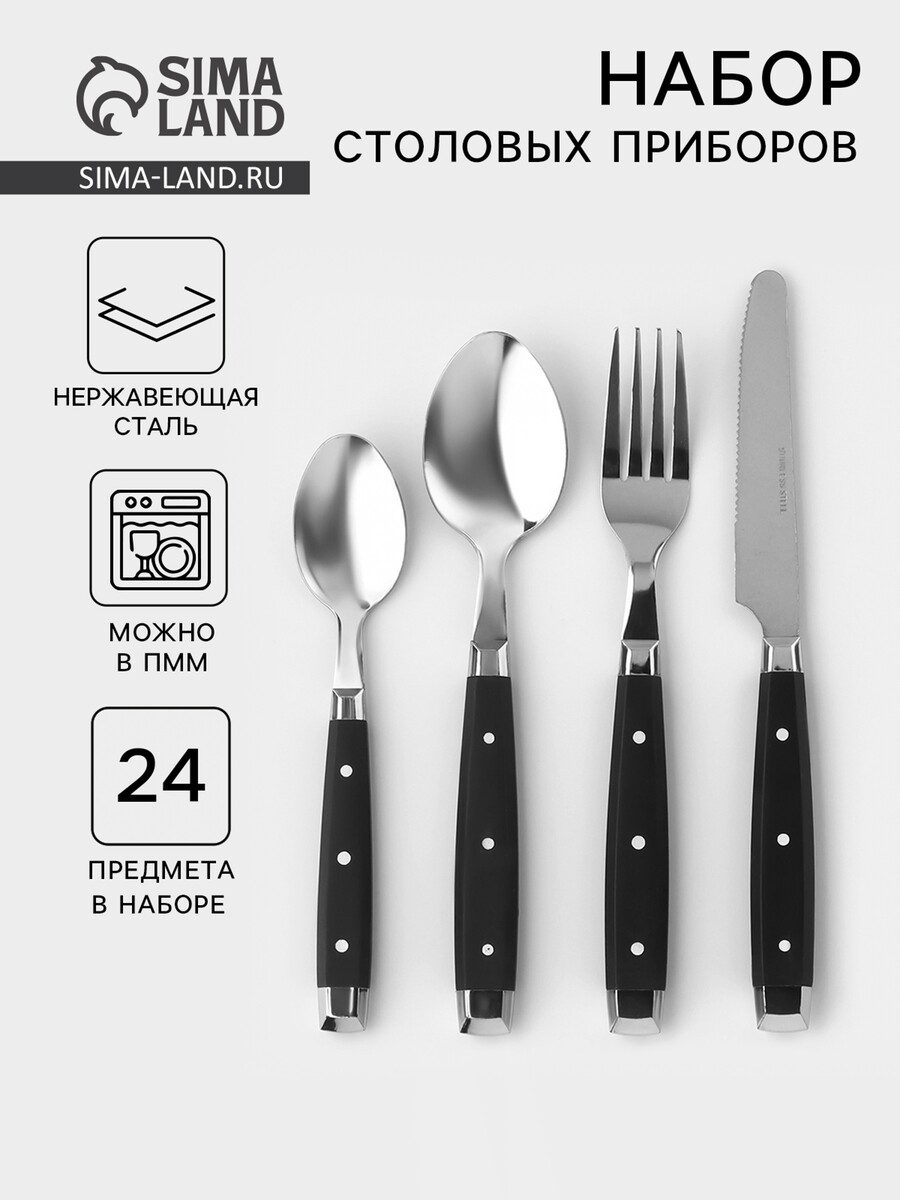 

Столовые приборы, Серебристый