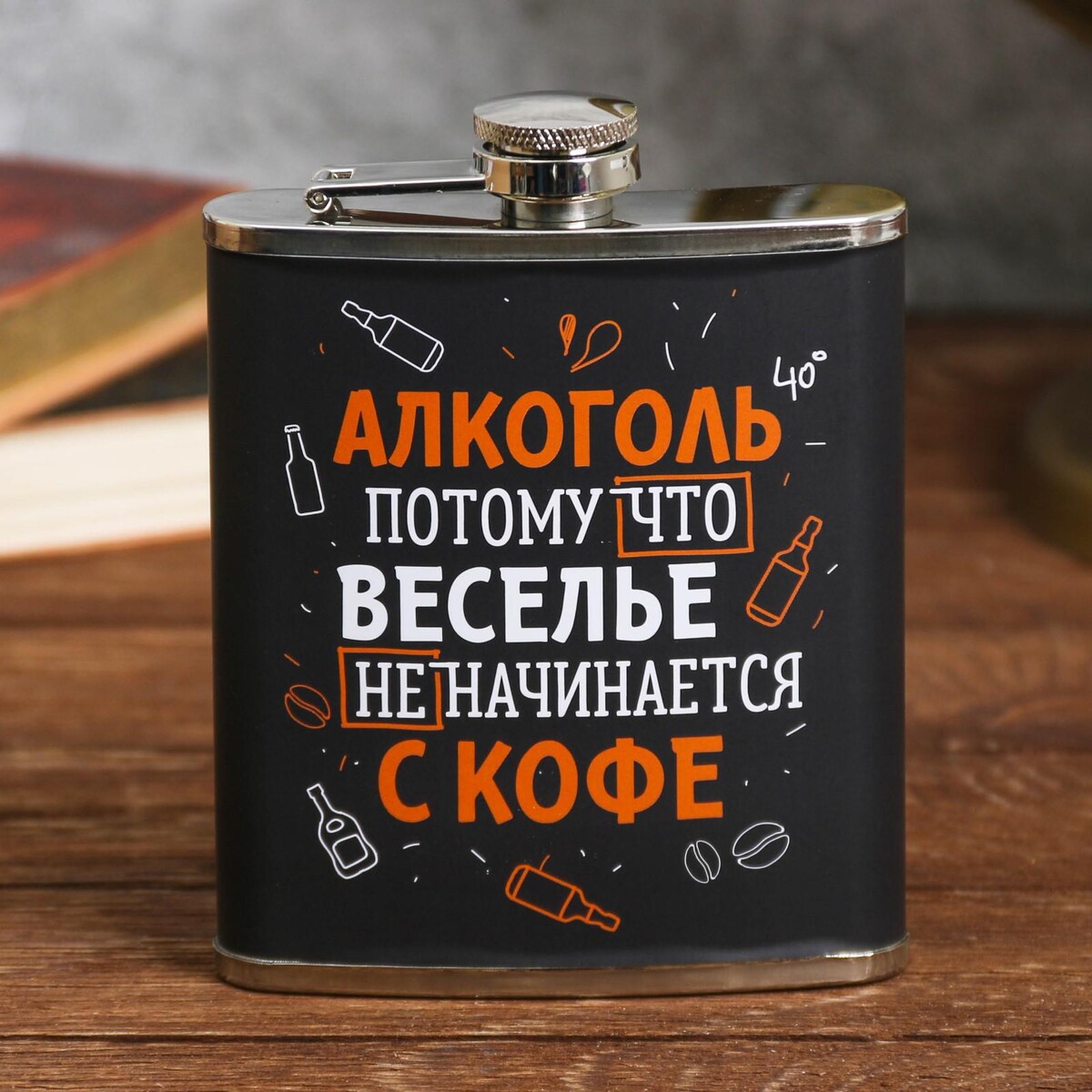 

Фляжка, Оранжевый;черный