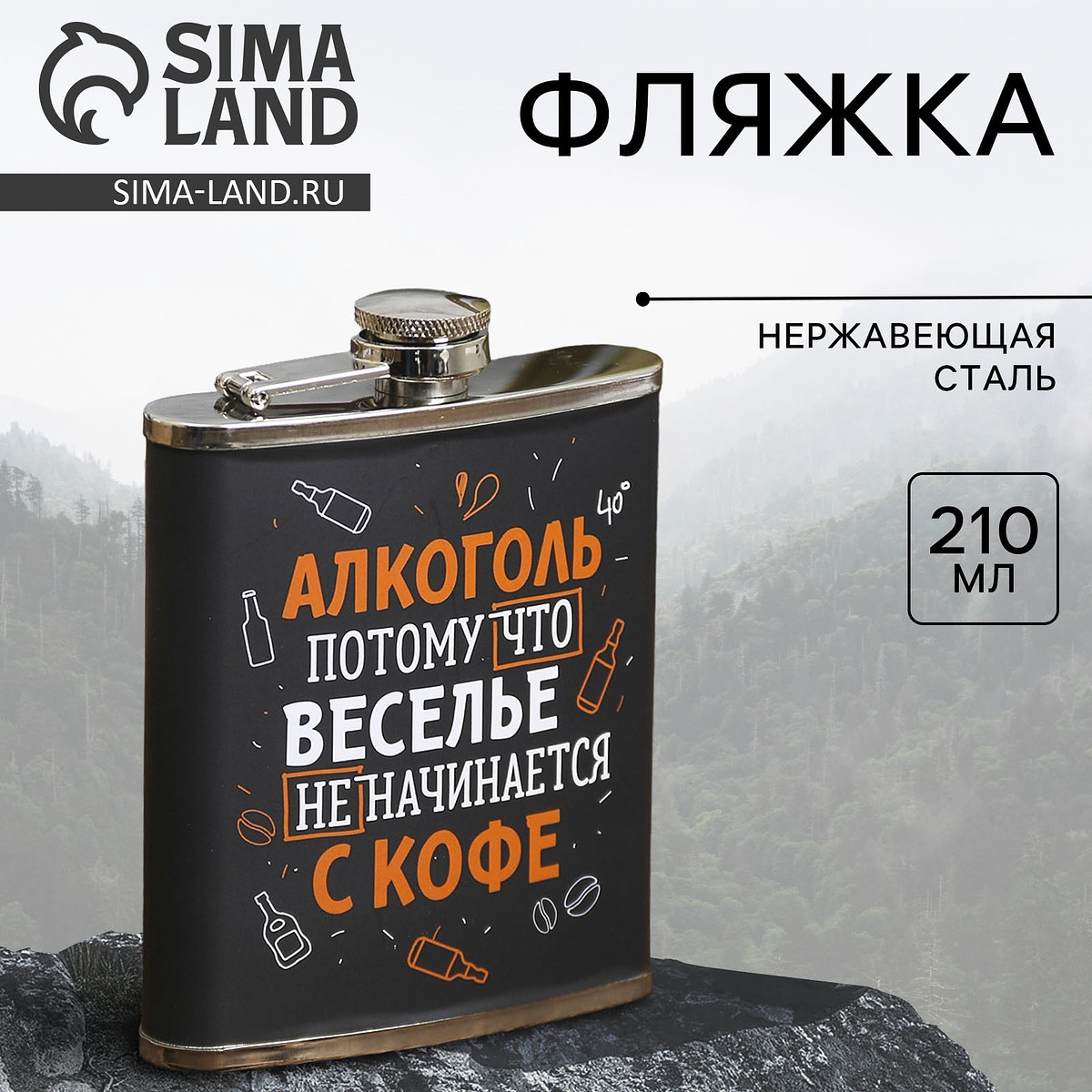 

Фляжка, Оранжевый;черный