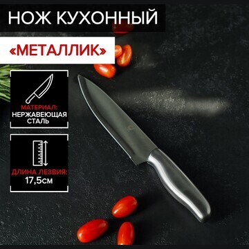 Нож кухонный No brand