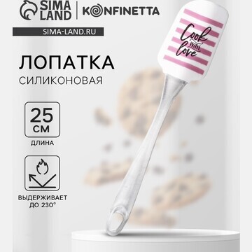 Лопатка силиконовая cook with love, 5 х 