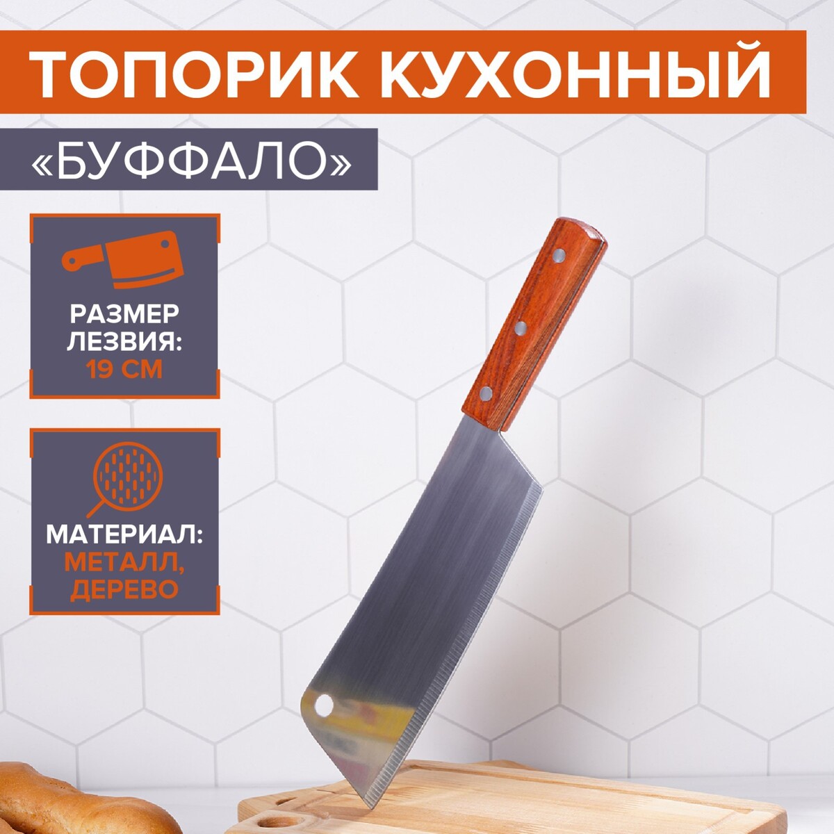 Нож - топорик кухонный доляна нож топорик кухонный доляна sparkle лезвие 20 см белый
