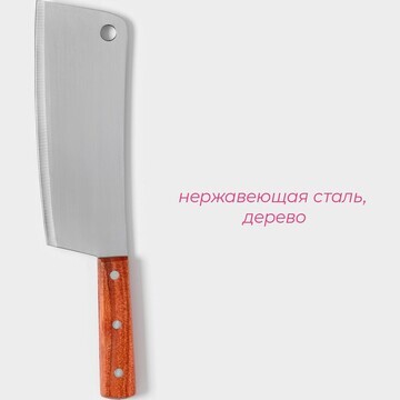 Нож - топорик кухонный доляна