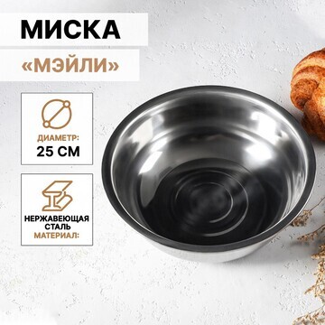 Миска из нержавеющей стали