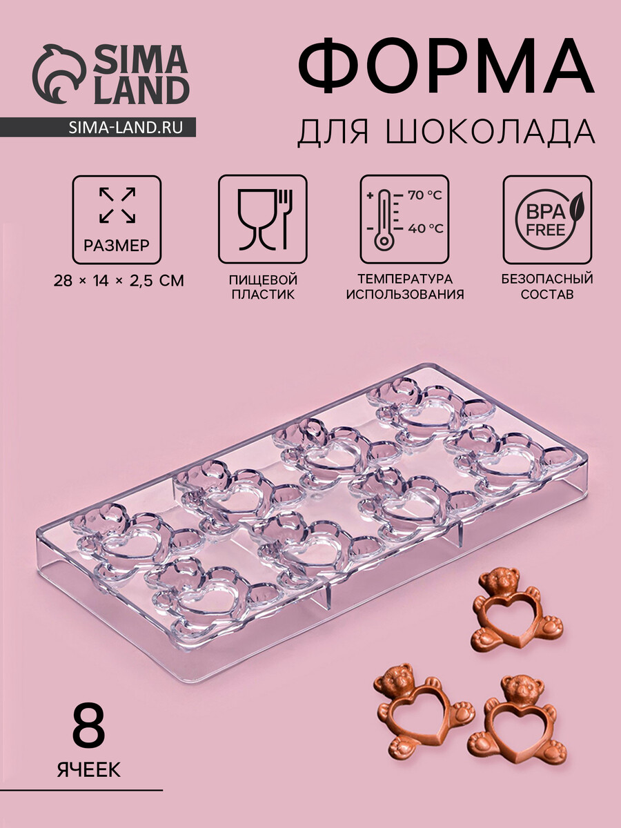 

Форма конфет и шоколада, Прозрачный
