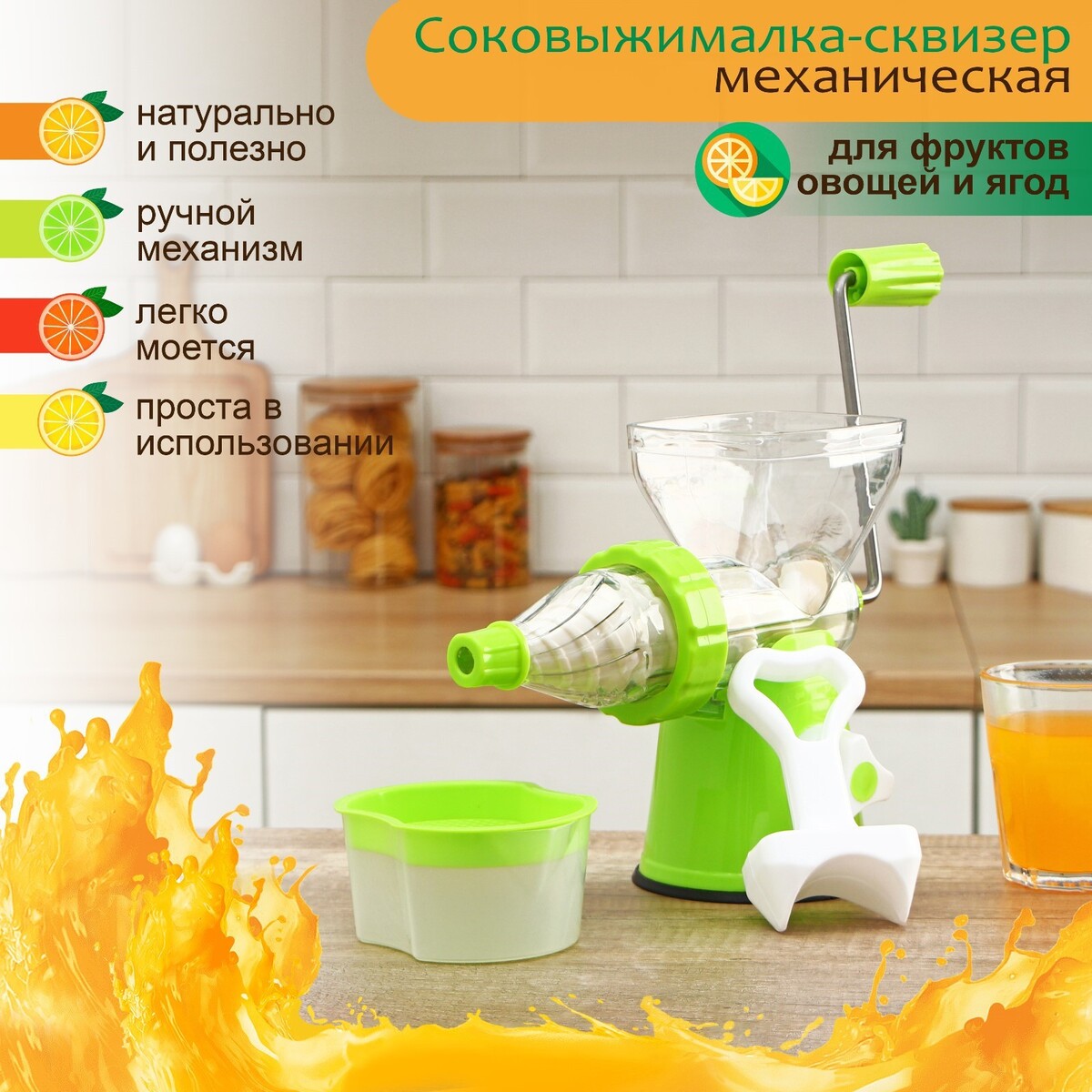 Соковыжималка механическая fresh, цвет зеленый NO Brand
