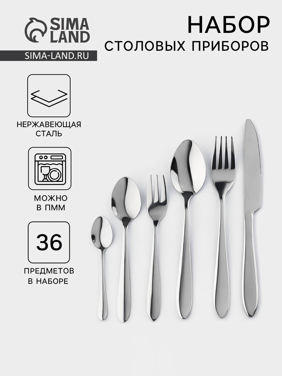 

Столовые приборы, Серебристый
