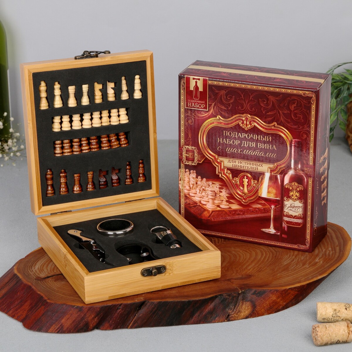 Подарочные наборы для вина с шахматами Дорого внимание 0977725: купить ...