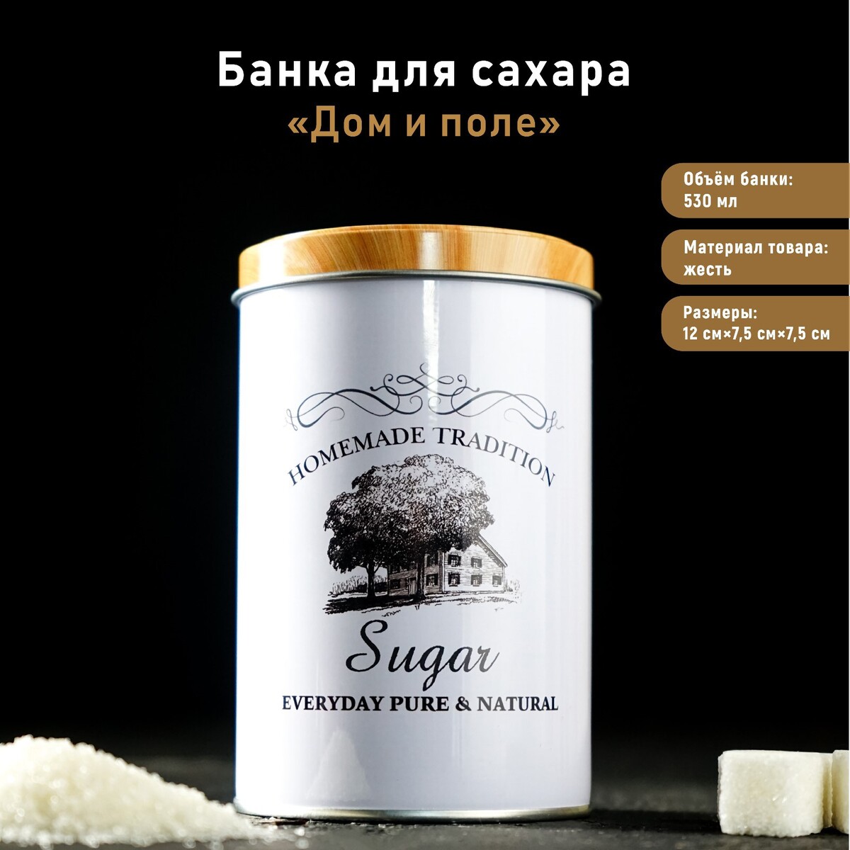 Банка для сахара авс хэлси фуд заменитель сахара стевия таб 150