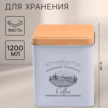 Банка для кофе No brand