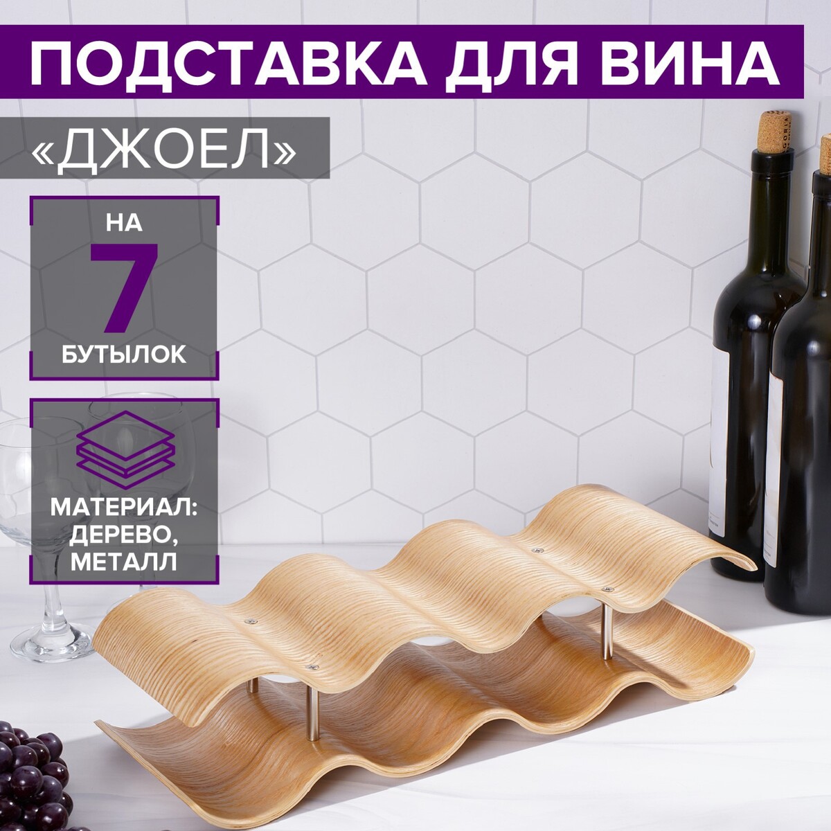 Подставка для вина magistro декантер стеклянный для вина magistro иллюзия 1 л 12 5×33 5 см прозрачный