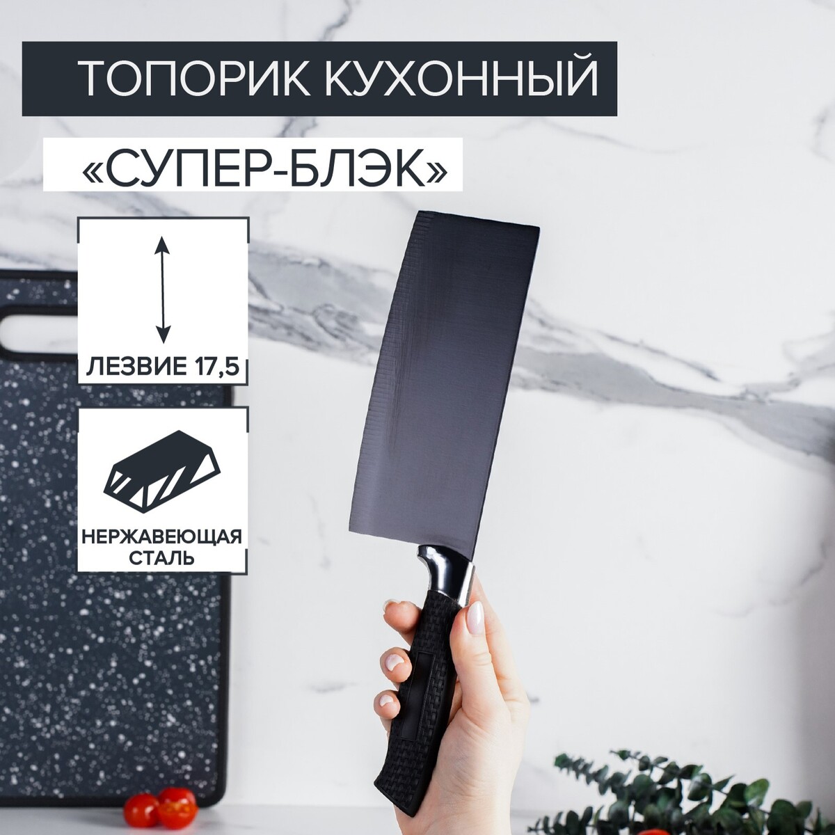 Топорик кухонный инструмент для обработки наклейки weekend rs tip shaper 2 in 1 45 800 00 3