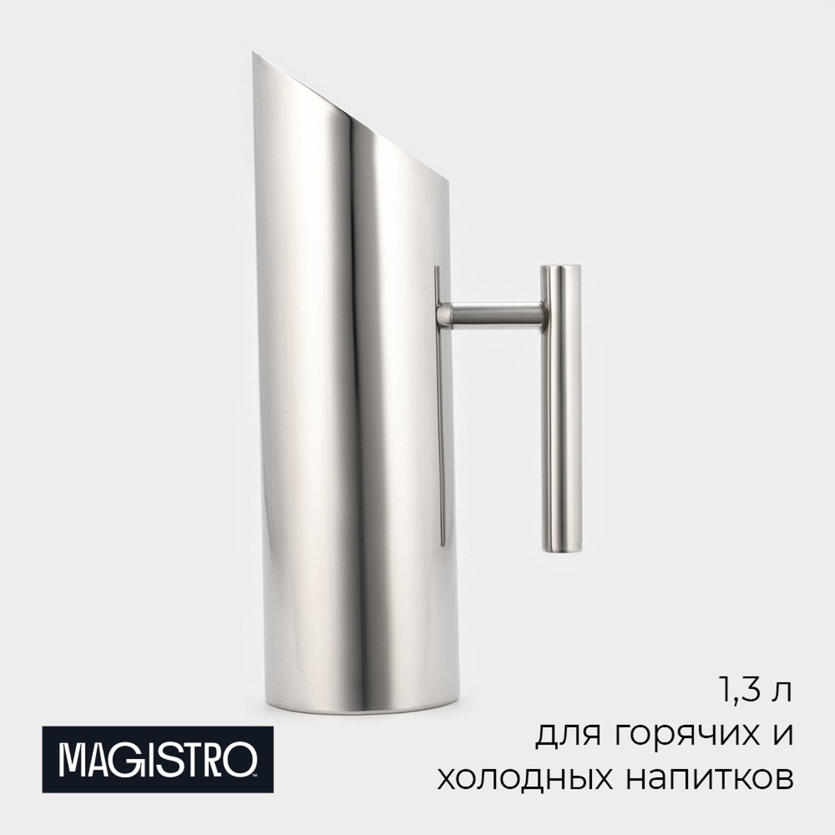 

Кувшин magistro, Серебристый